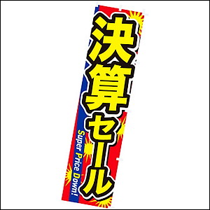 ̂ڂ@uZZ[v 180cm~45cm