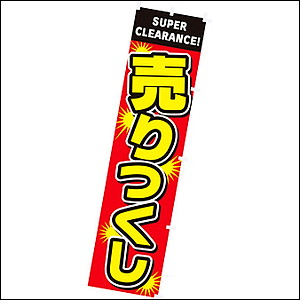 ̂ڂ@uv 180cm~45cm@